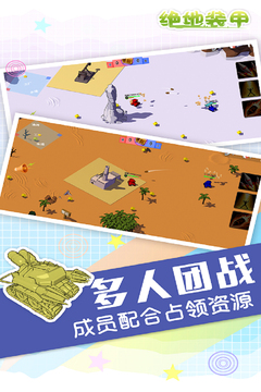 絕地裝甲-下線游戲截圖3