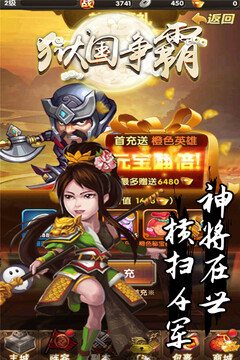 獄國(guó)爭(zhēng)霸游戲截圖1