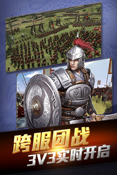 千軍縱橫游戲截圖2