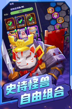 斗獸戰(zhàn)棋游戲截圖3