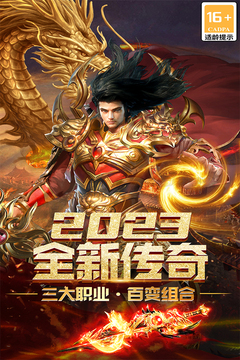 烽火龍城游戲截圖1