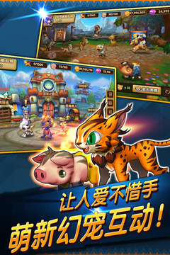 幻寵學(xué)院游戲截圖2