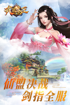 武器之王游戲截圖1