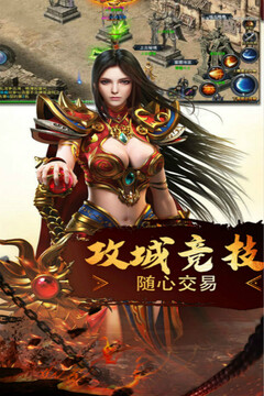 戰(zhàn)將傳說(shuō)游戲截圖5
