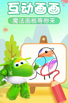 我的超級飛俠游戲截圖2