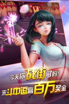 斗中逗游戲截圖5