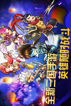 快打三國志游戲截圖5