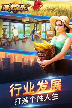 魔法之光游戲截圖3
