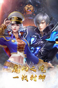 魔境游戲截圖5