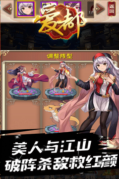 愛都游戲截圖2