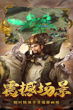 君臨游戲截圖2