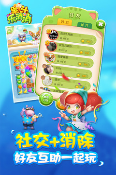 果汁樂消消游戲截圖1
