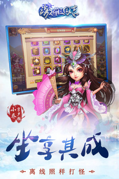 激萌三國(guó)志游戲截圖1