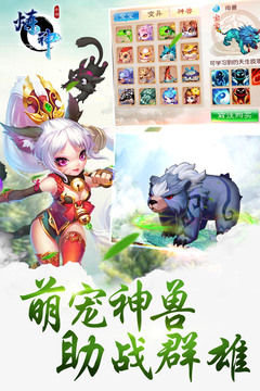 煉神游戲截圖1