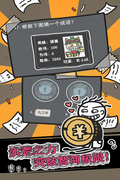 史小坑的煩惱2游戲截圖2