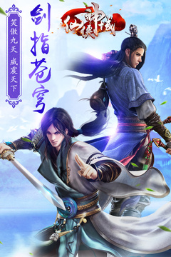 仙俠神域游戲截圖1