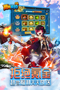 魔界契約OL游戲截圖2