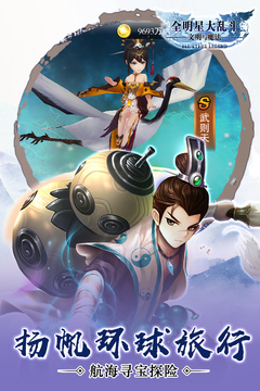 全明星大亂斗游戲截圖1