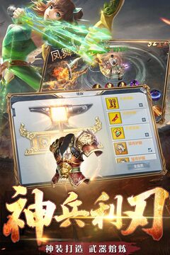 鐵血爭霸游戲截圖2