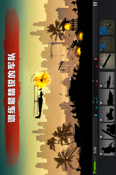 前線爭鋒游戲截圖4