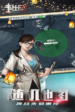 走出去游戲截圖5