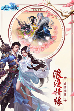 九幽仙域游戲截圖2