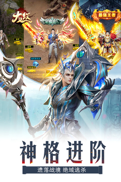 龍紋游戲截圖2