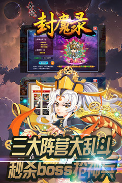 奇跡封魔錄游戲截圖4