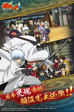 銀時(shí)之魂游戲截圖2