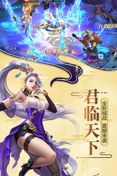 莽荒紀(jì)（無限充值卡）游戲截圖3