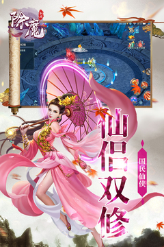 除魔手游版游戲截圖1