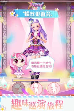 菲夢少女人氣偶像游戲截圖2