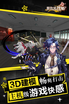 異次元戰(zhàn)姬游戲截圖4
