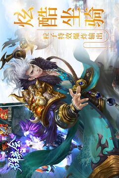 群英會游戲截圖2