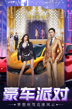 女神盟約游戲截圖5