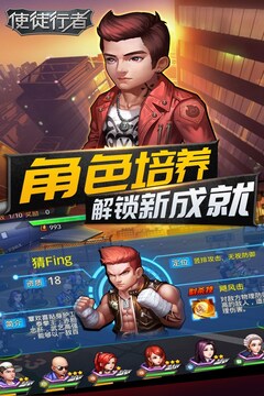 使徒行者游戲截圖1