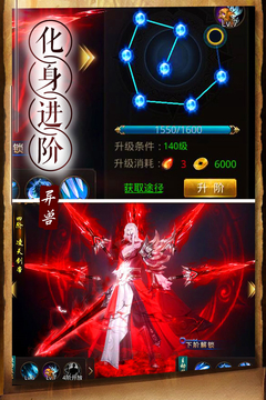 天神傳手游版游戲截圖3