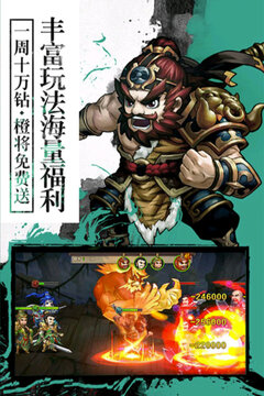封神無敵2游戲截圖1