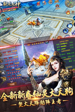 斬龍封神游戲截圖3