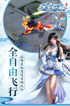洪荒仙俠游戲截圖2