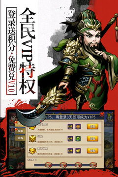 封神無敵2游戲截圖5