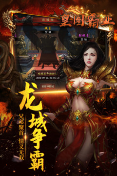 皇圖霸業(yè)游戲截圖4