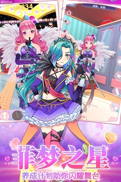 菲凡少女游戲截圖1