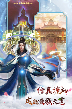 無極劍宗游戲截圖3