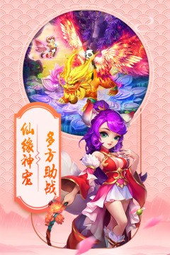 西游轉(zhuǎn)轉(zhuǎn)樂游戲截圖3