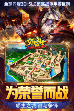 女神的斗士游戲截圖5