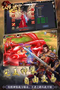 仙境蒼穹游戲截圖5
