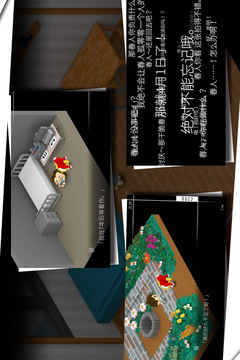 我在7年后等著你游戲截圖3