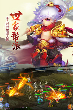 儒道至圣游戲截圖4