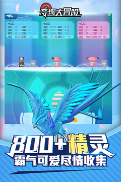 奇趣大冒險(xiǎn)游戲截圖1